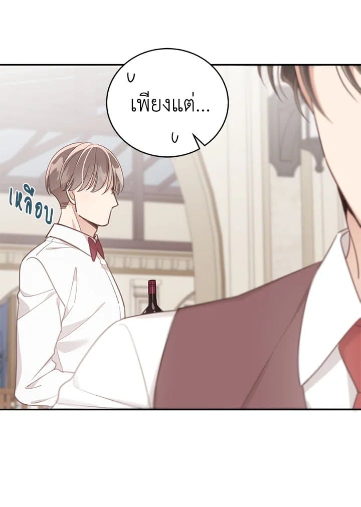 Shuffle ตอนที่ 61 (7)