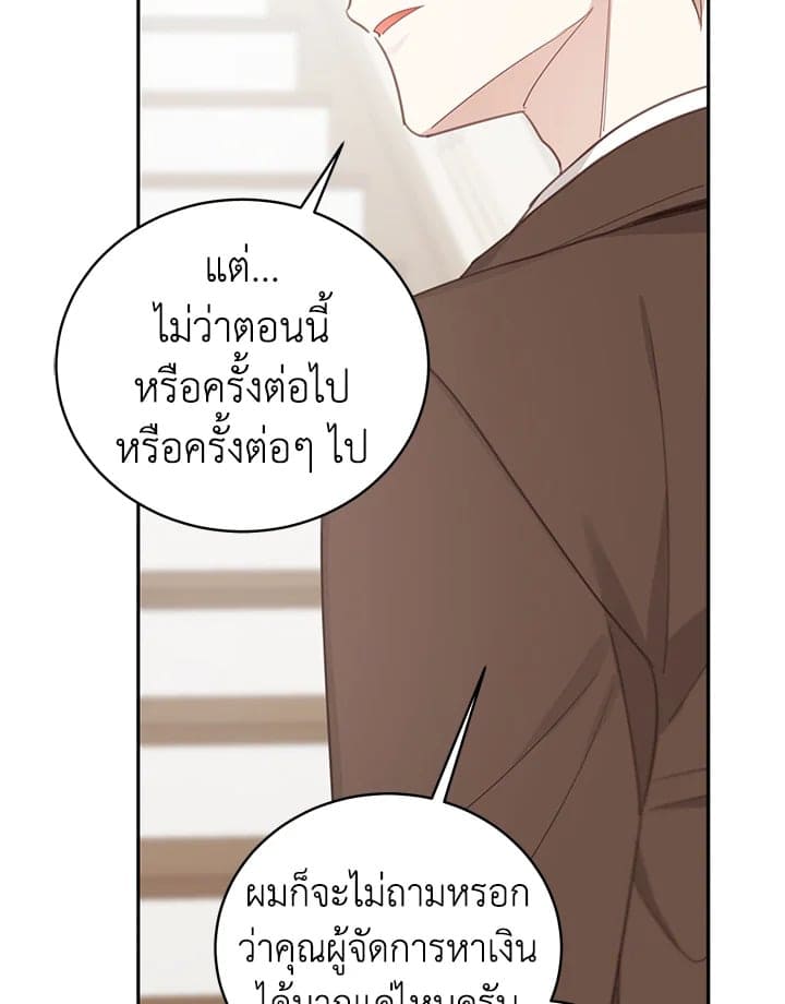 Shuffle ตอนที่ 61 (70)