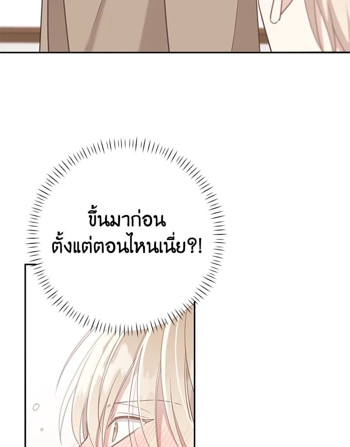 Shuffle ตอนที่ 61 (74)