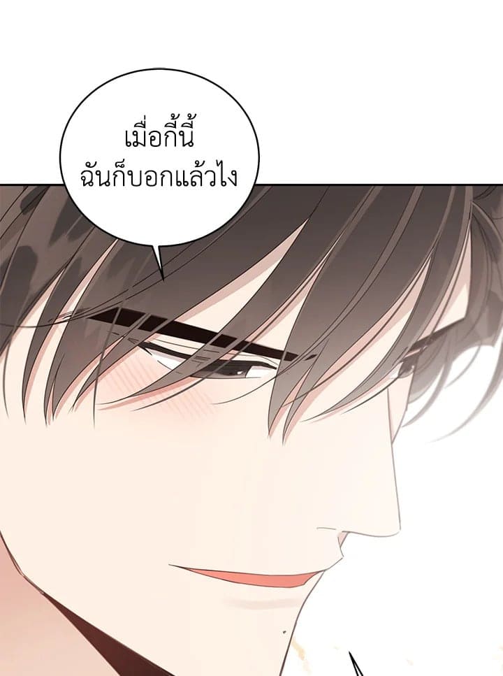 Shuffle ตอนที่ 61 (77)