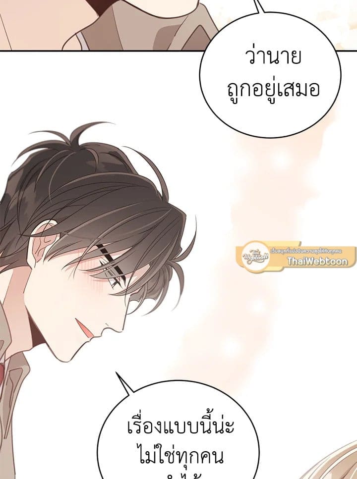 Shuffle ตอนที่ 61 (78)