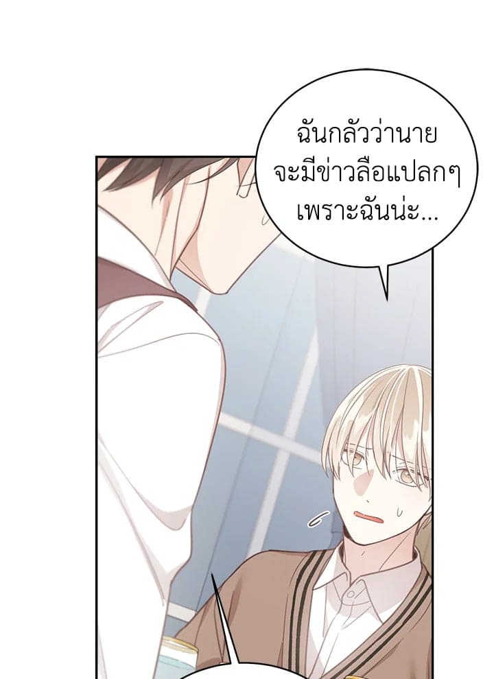 Shuffle ตอนที่ 61 (8)