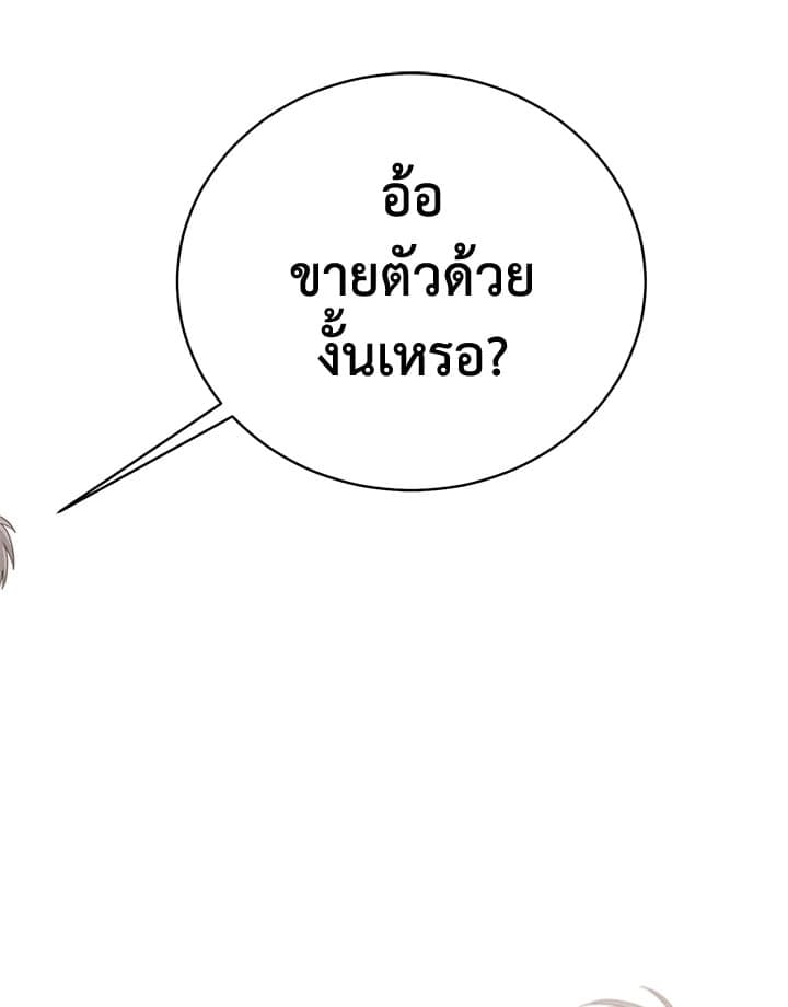 Shuffle ตอนที่ 61 (85)