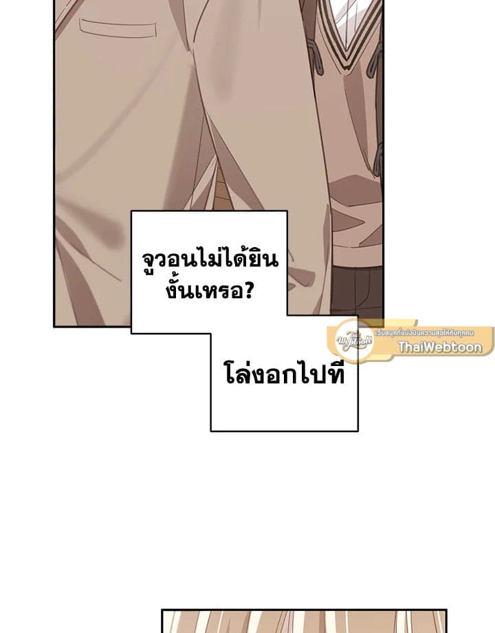 Shuffle ตอนที่ 61 (89)