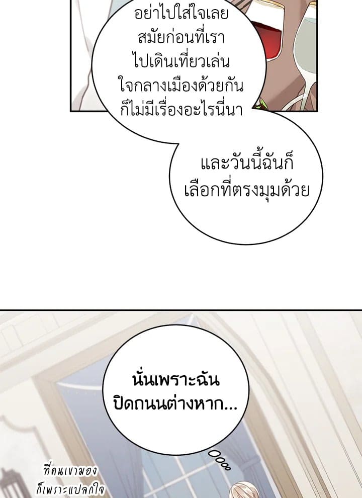 Shuffle ตอนที่ 61 (9)