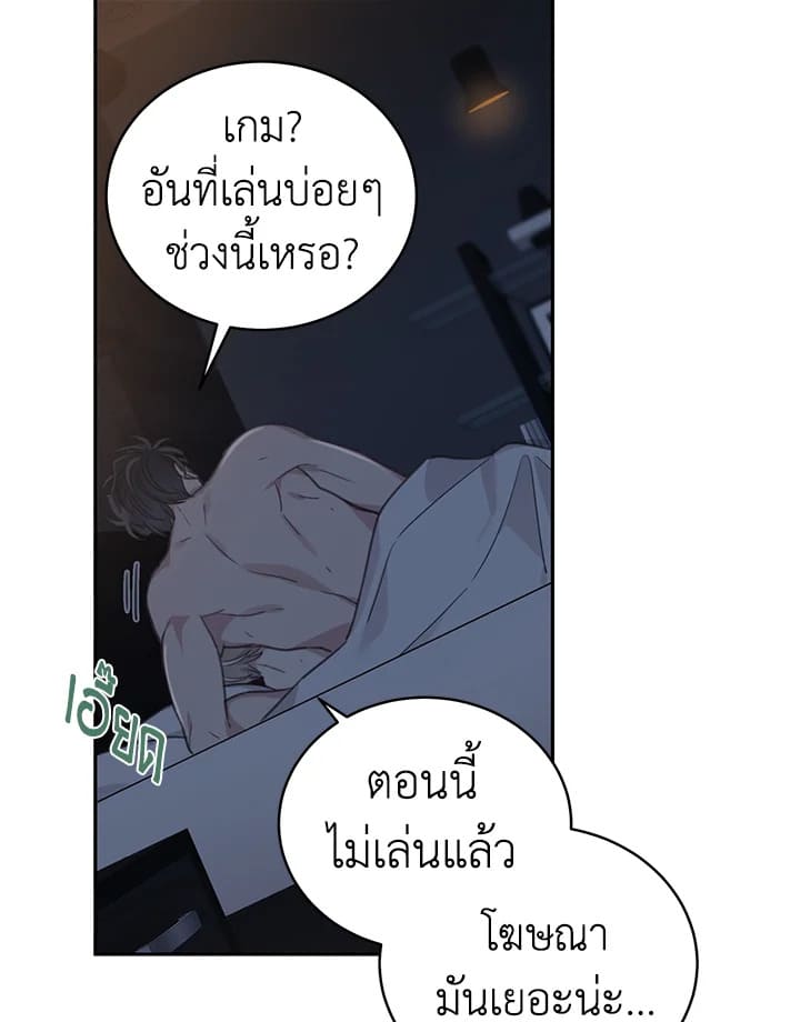 Shuffle ตอนที่ 62 (12)