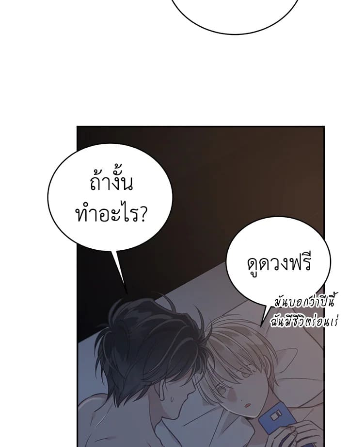 Shuffle ตอนที่ 62 (13)