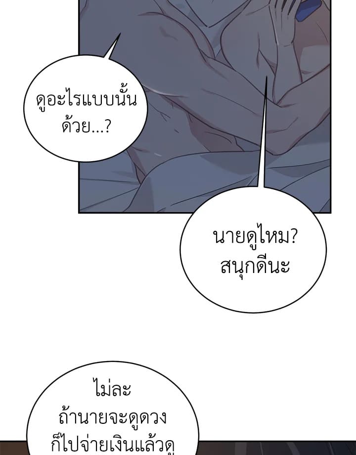 Shuffle ตอนที่ 62 (14)