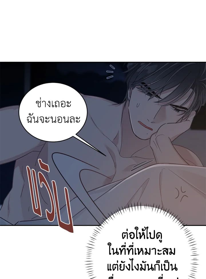 Shuffle ตอนที่ 62 (17)