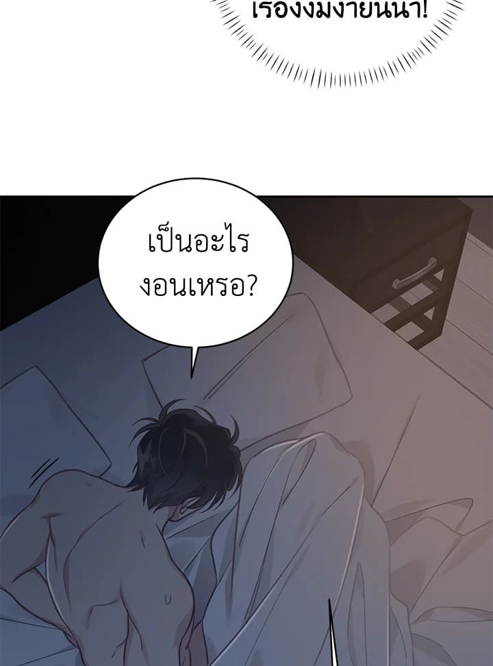 Shuffle ตอนที่ 62 (18)