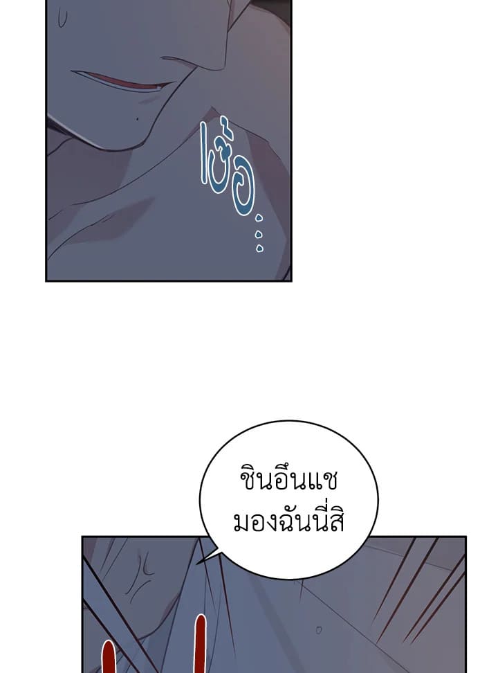 Shuffle ตอนที่ 62 (20)