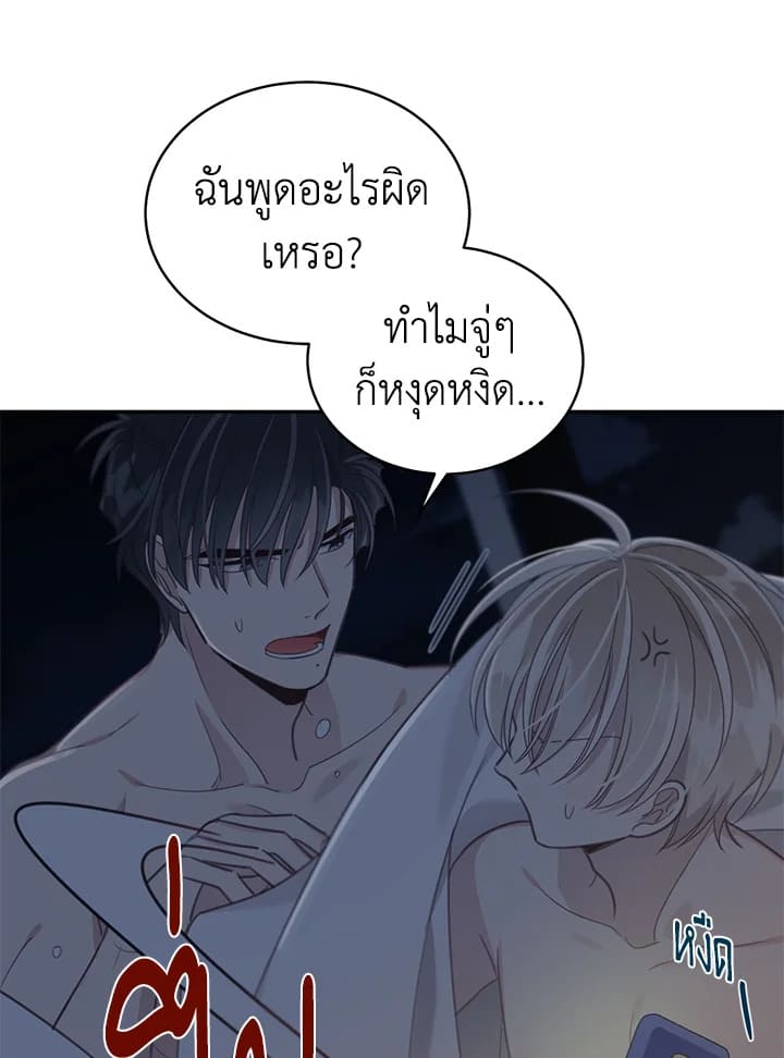 Shuffle ตอนที่ 62 (22)