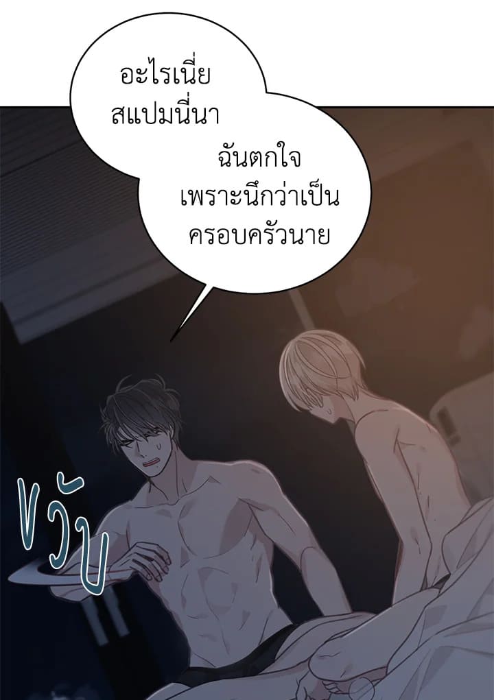 Shuffle ตอนที่ 62 (27)