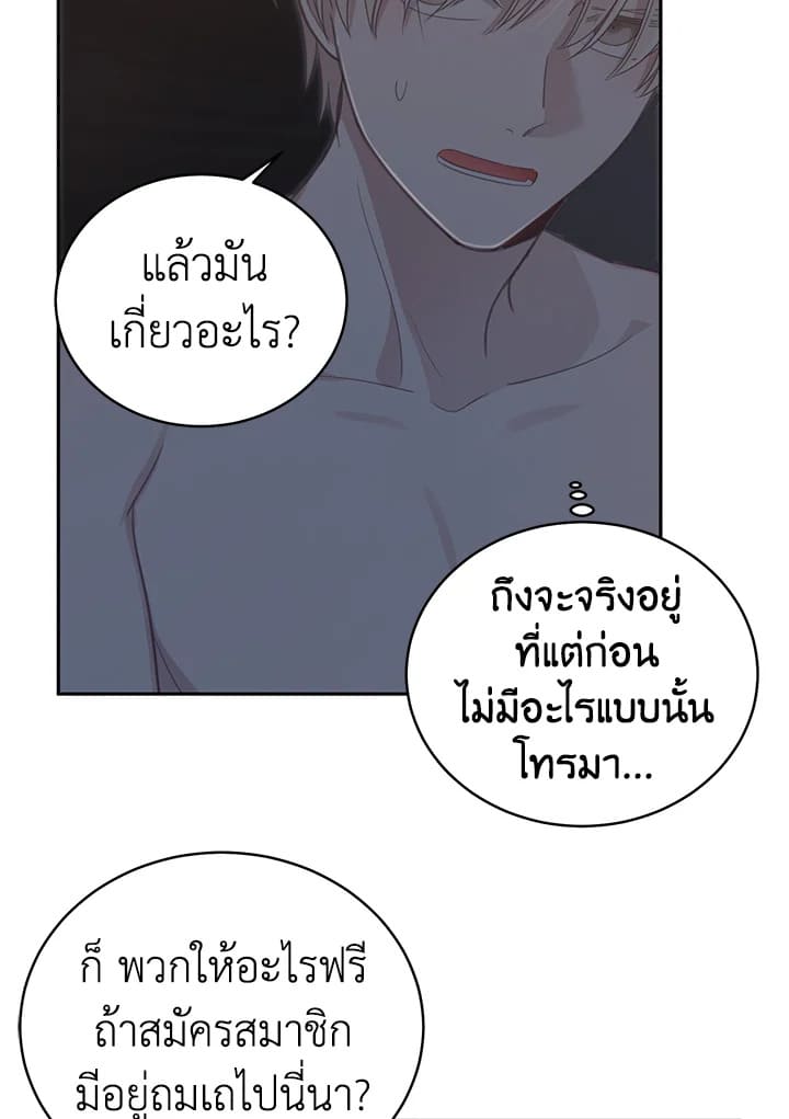 Shuffle ตอนที่ 62 (29)