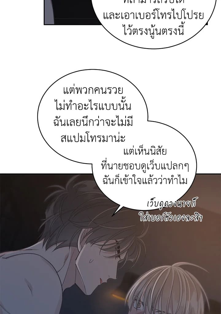 Shuffle ตอนที่ 62 (31)