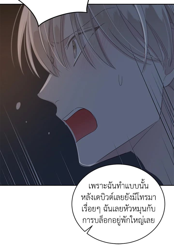 Shuffle ตอนที่ 62 (33)