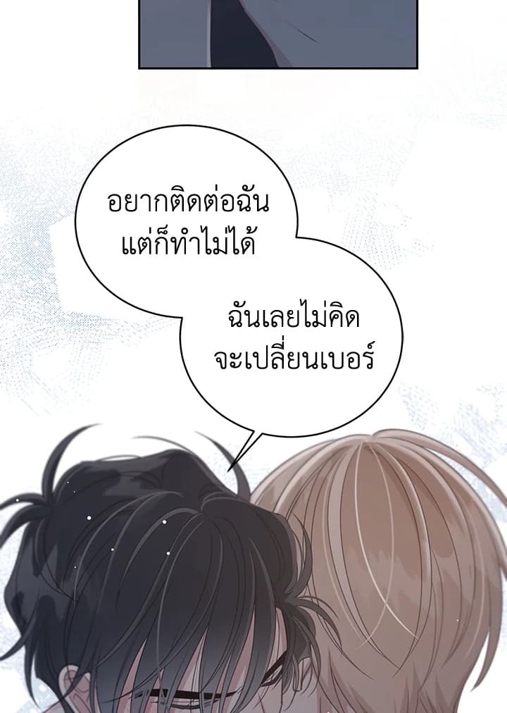 Shuffle ตอนที่ 62 (35)