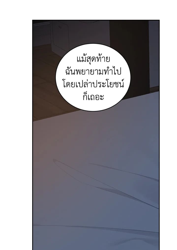 Shuffle ตอนที่ 62 (39)