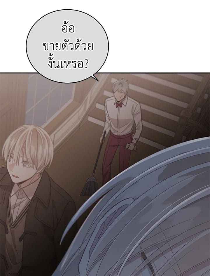 Shuffle ตอนที่ 62 (4)