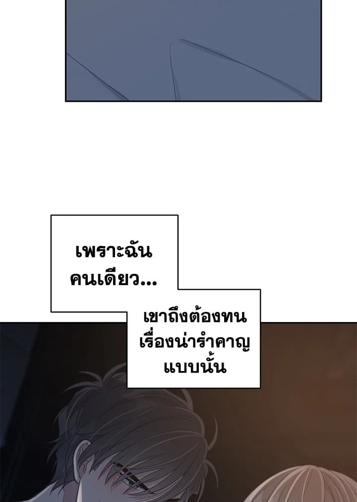 Shuffle ตอนที่ 62 (40)