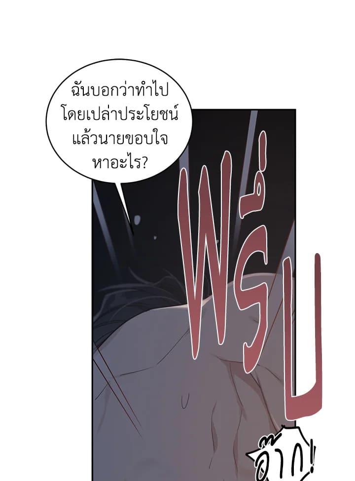 Shuffle ตอนที่ 62 (42)