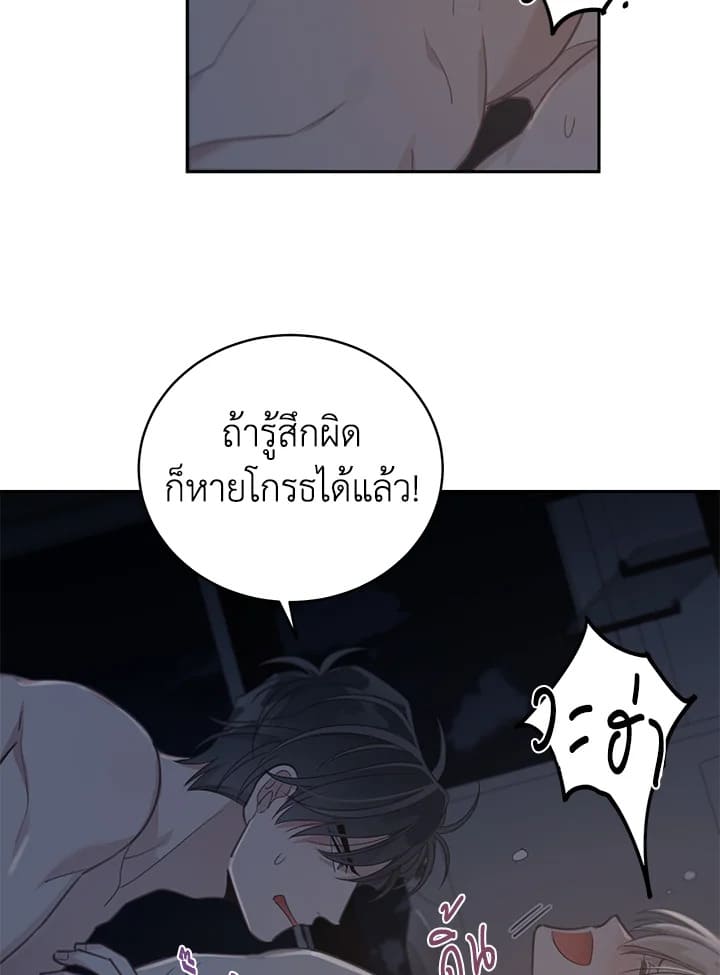 Shuffle ตอนที่ 62 (43)