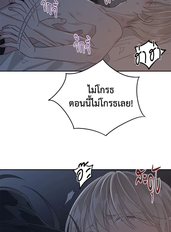 Shuffle ตอนที่ 62 (44)