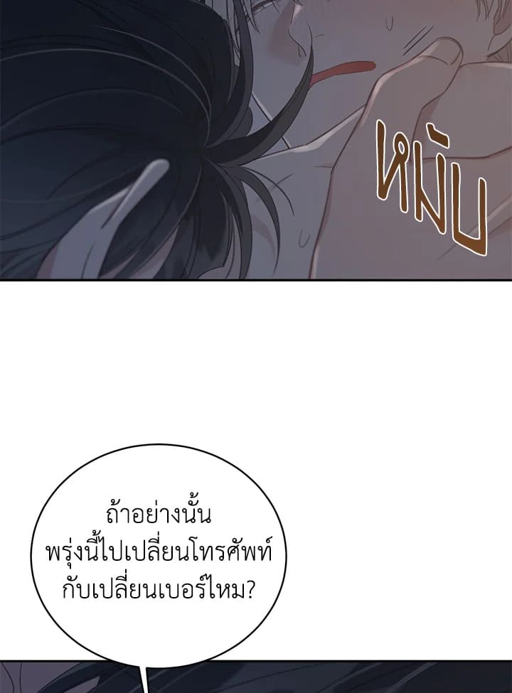 Shuffle ตอนที่ 62 (45)