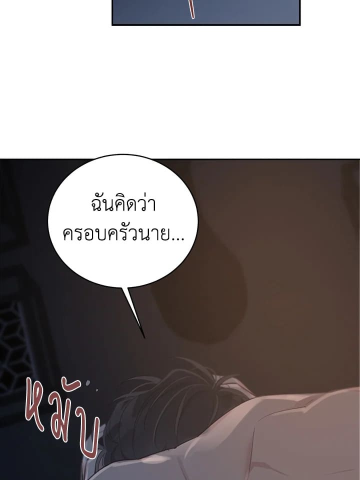 Shuffle ตอนที่ 62 (51)