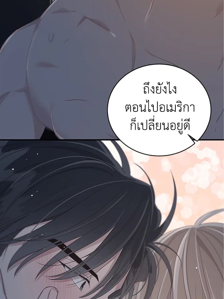 Shuffle ตอนที่ 62 (52)