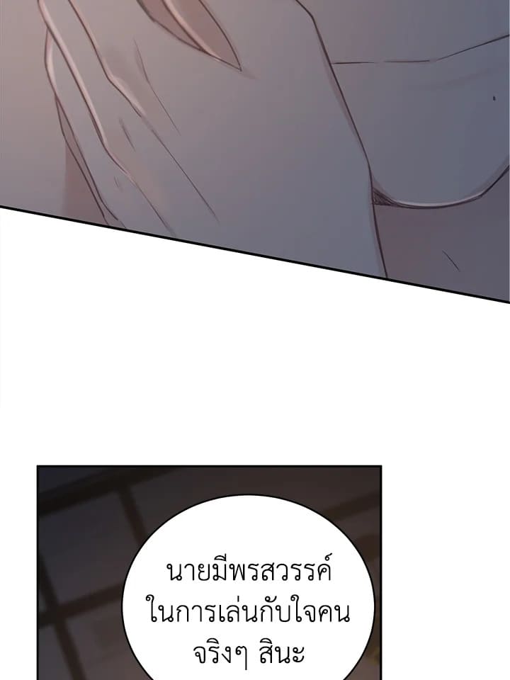 Shuffle ตอนที่ 62 (55)