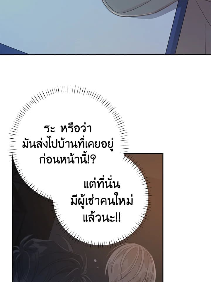 Shuffle ตอนที่ 62 (60)