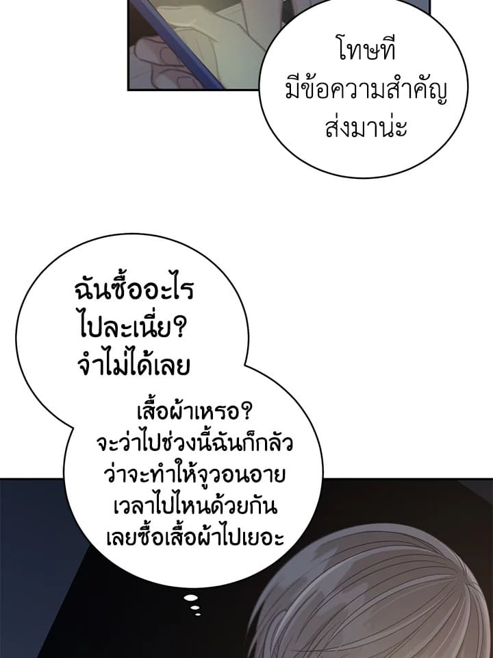 Shuffle ตอนที่ 62 (63)