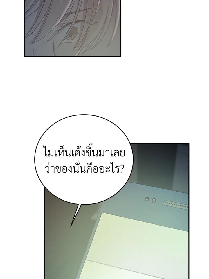 Shuffle ตอนที่ 62 (66)