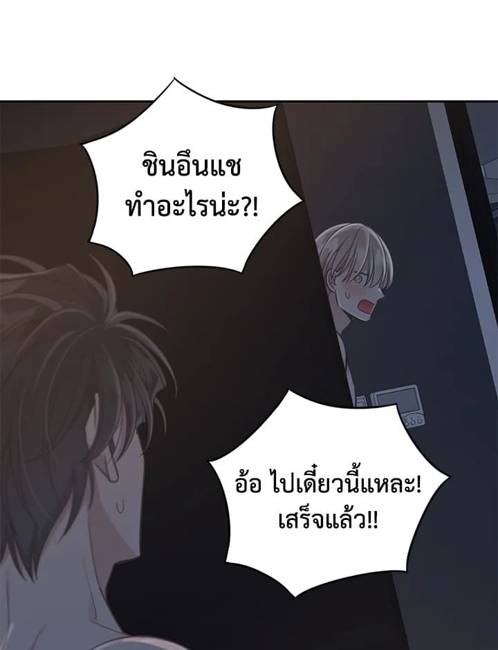 Shuffle ตอนที่ 62 (68)