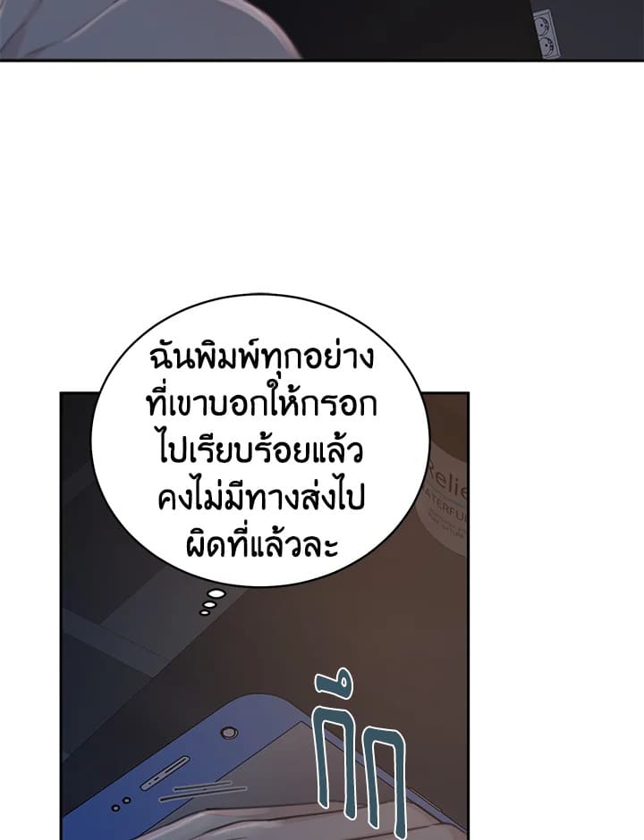 Shuffle ตอนที่ 62 (69)