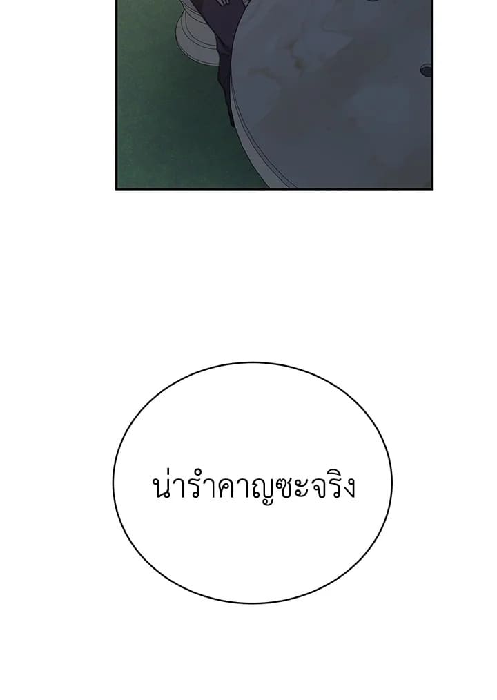 Shuffle ตอนที่ 62 (85)