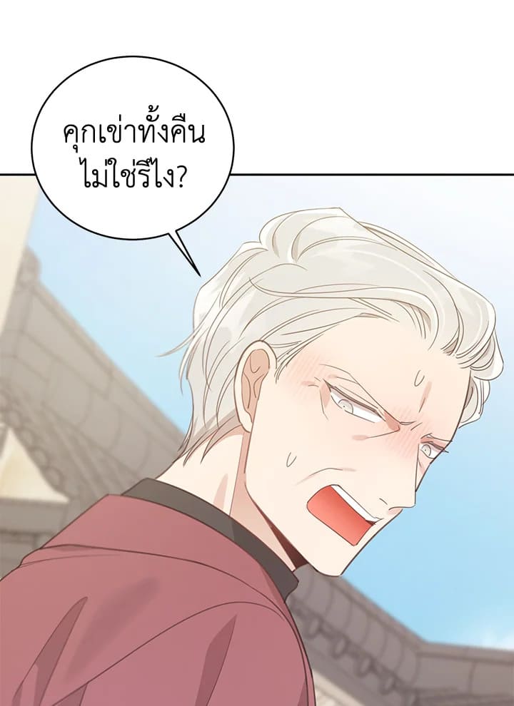 Shuffle ตอนที่ 63 (13)