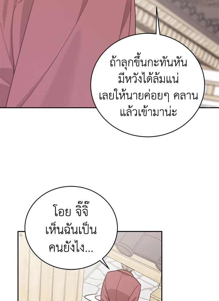 Shuffle ตอนที่ 63 (14)