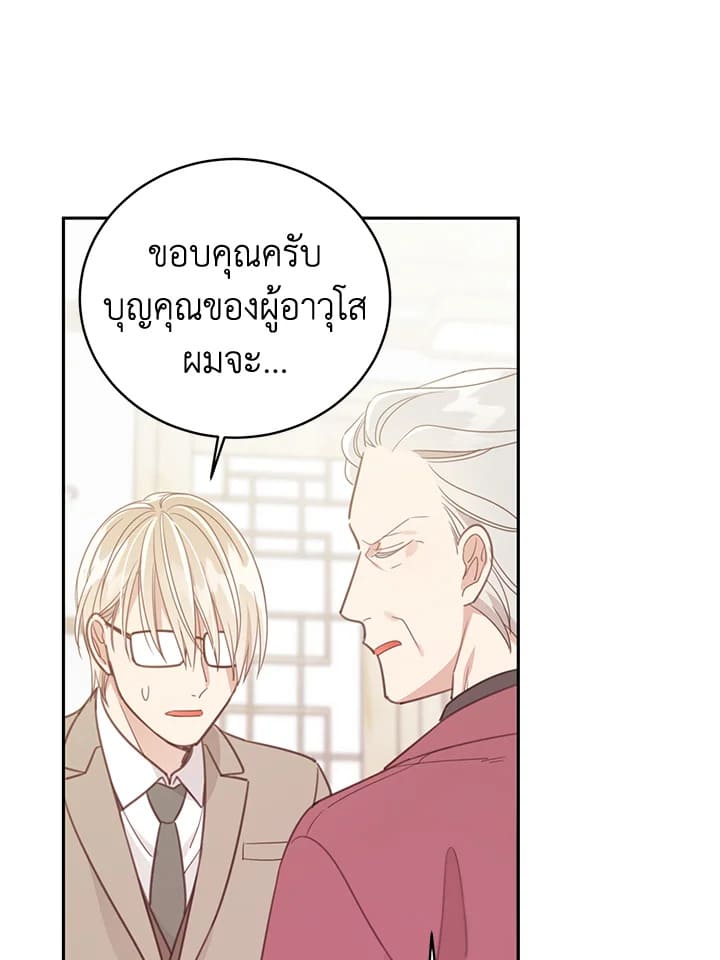 Shuffle ตอนที่ 63 (21)