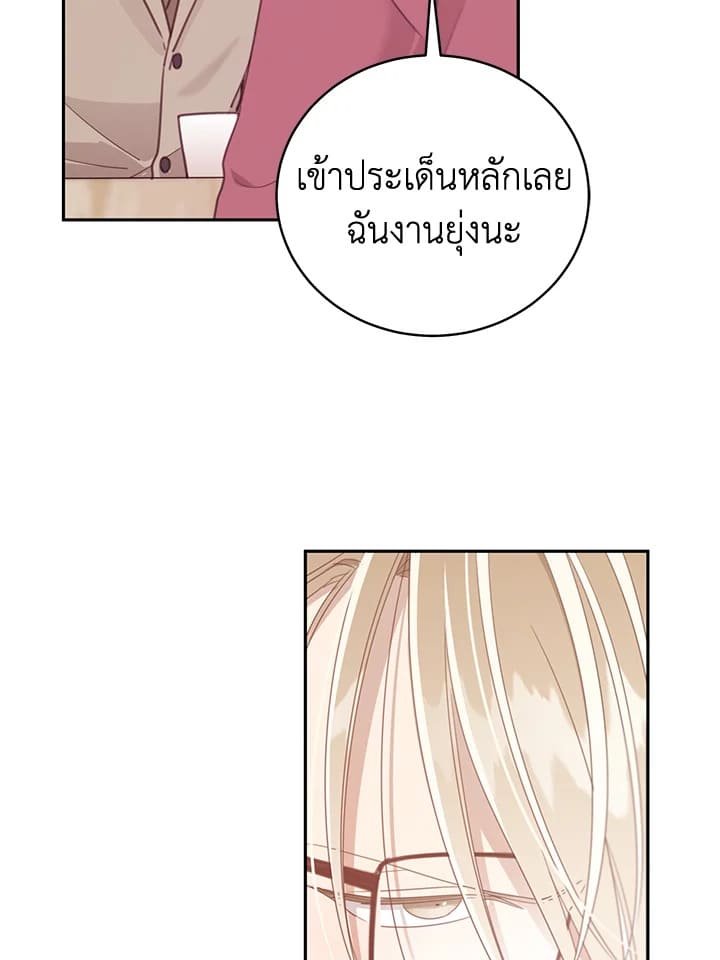 Shuffle ตอนที่ 63 (22)