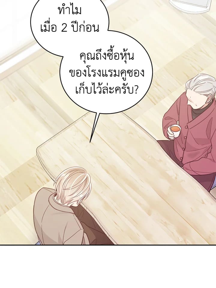 Shuffle ตอนที่ 63 (24)