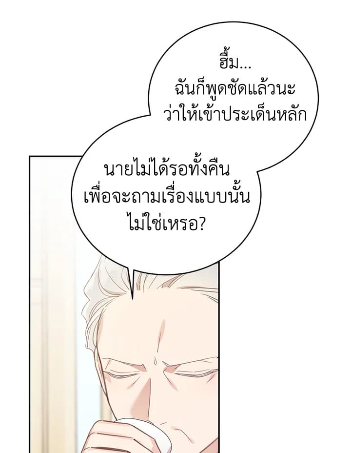 Shuffle ตอนที่ 63 (25)