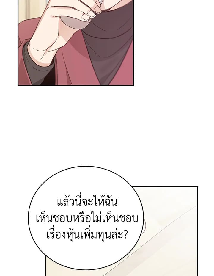 Shuffle ตอนที่ 63 (26)