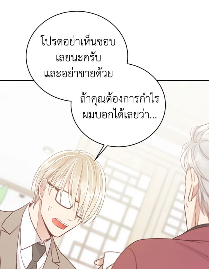 Shuffle ตอนที่ 63 (28)