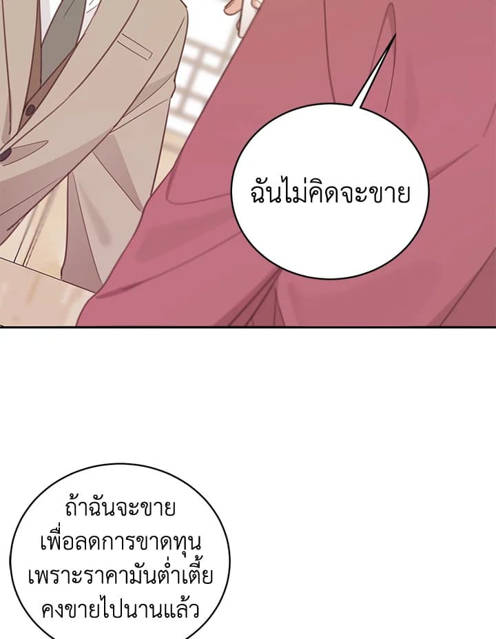 Shuffle ตอนที่ 63 (29)