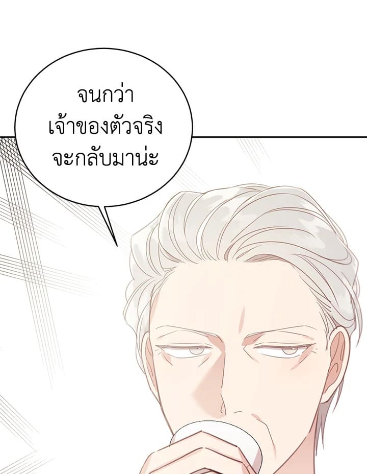 Shuffle ตอนที่ 63 (32)