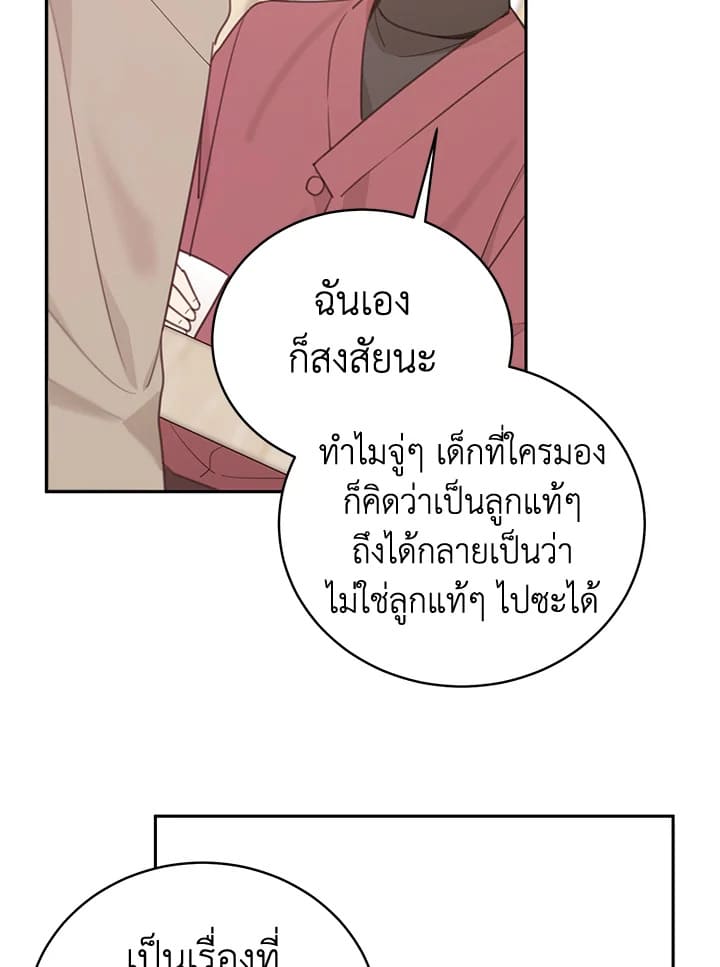 Shuffle ตอนที่ 63 (36)