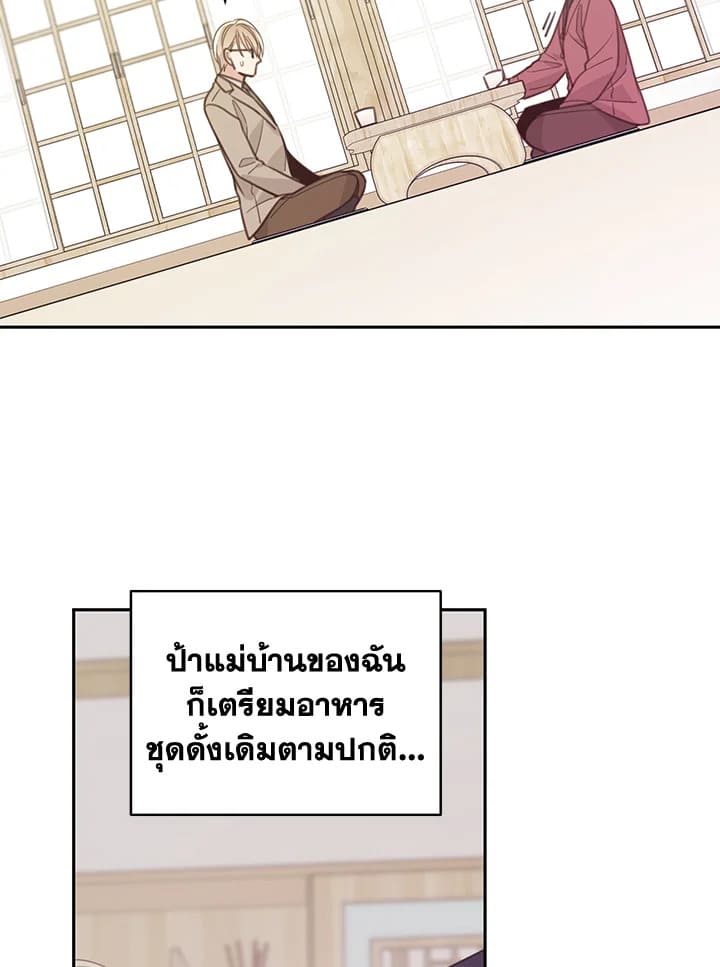 Shuffle ตอนที่ 63 (39)