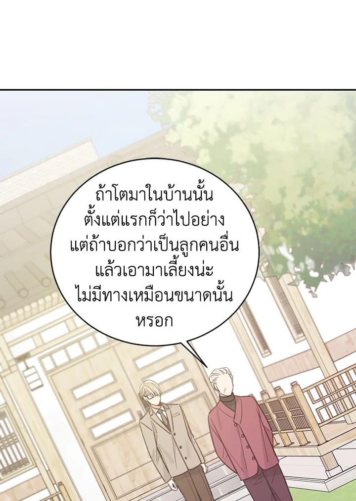 Shuffle ตอนที่ 63 (42)